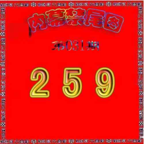 031期生财有道杀三尾[图]